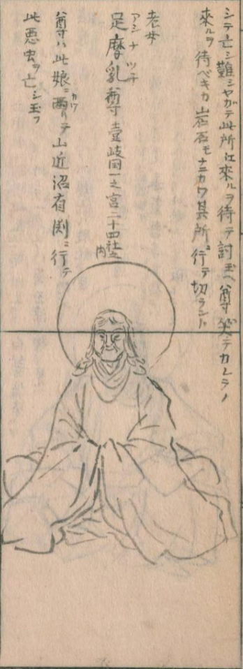 アシナヅチ