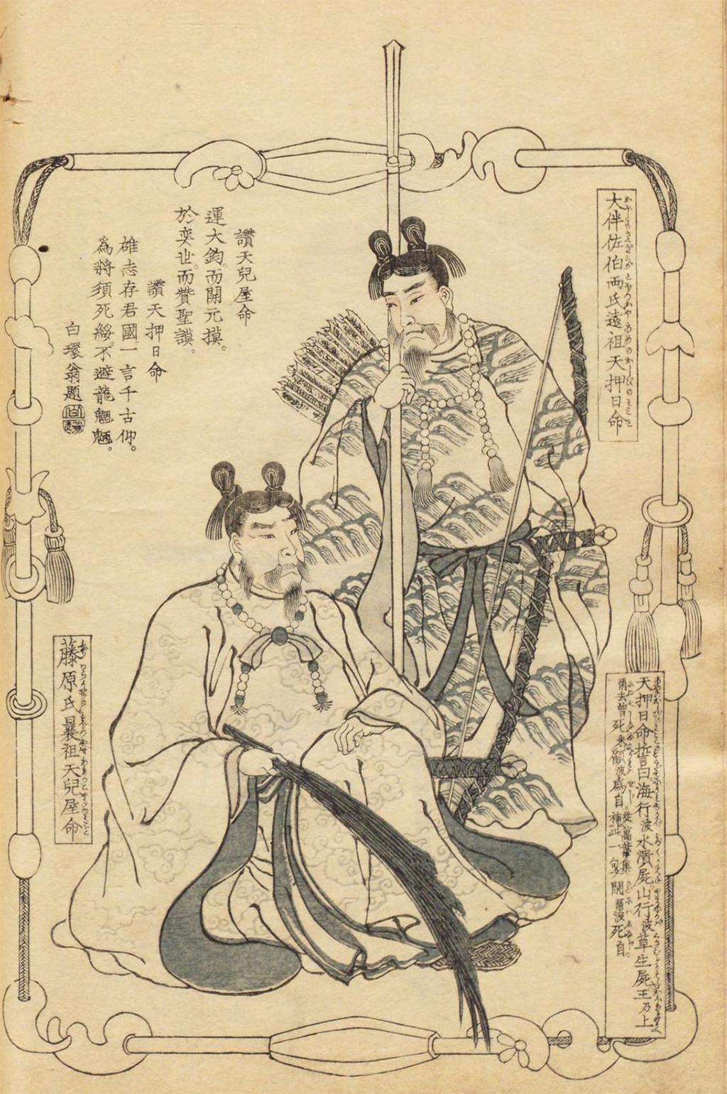 アメノオシヒ
