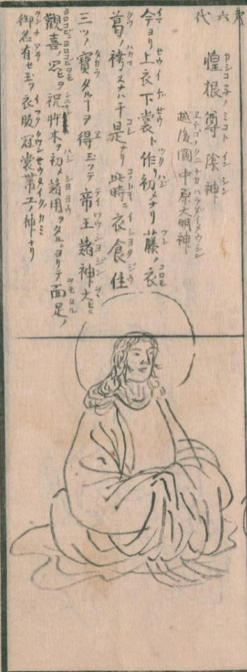 アヤカシコネ