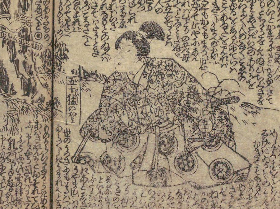 五十猛命