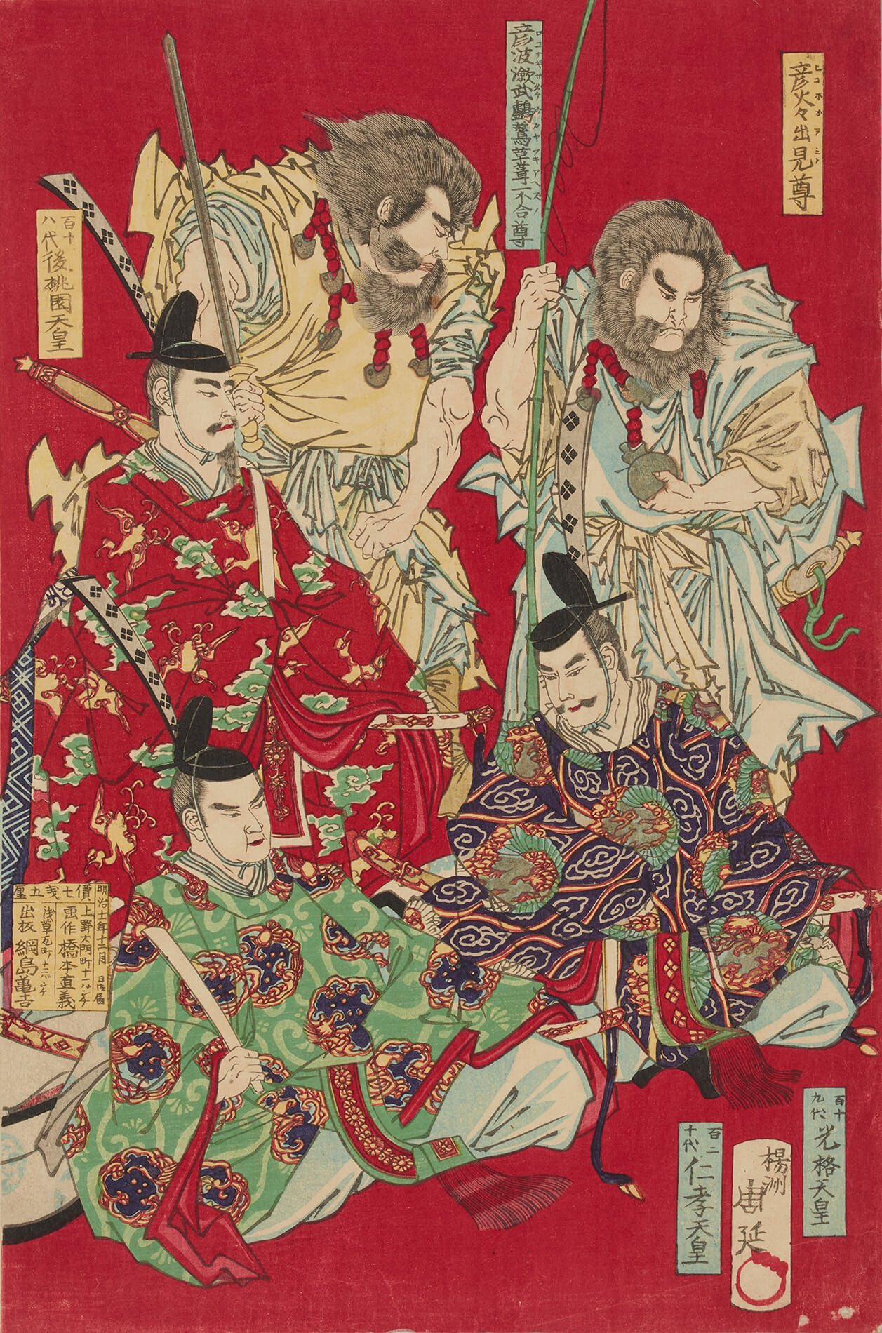 宇毛祁智命