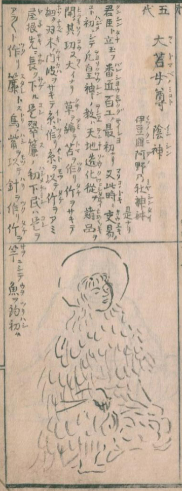 オオトノベ