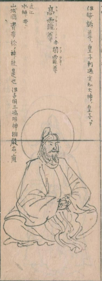 クラオカミノカミ