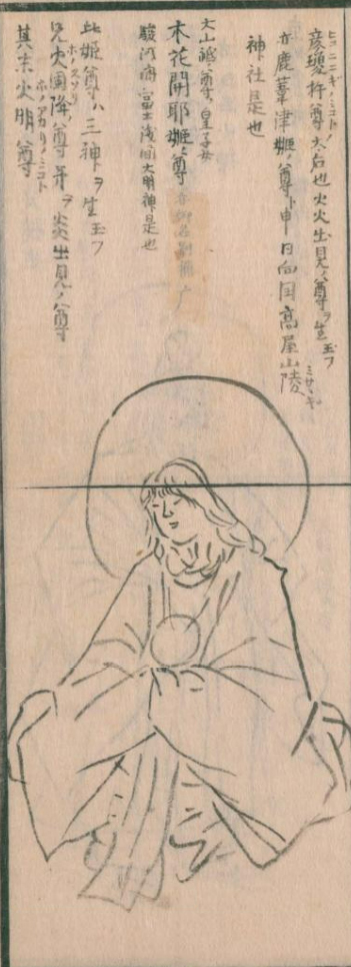 コノハナノサクヤビメ