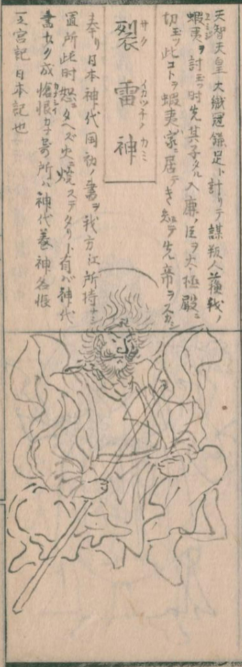 裂雷