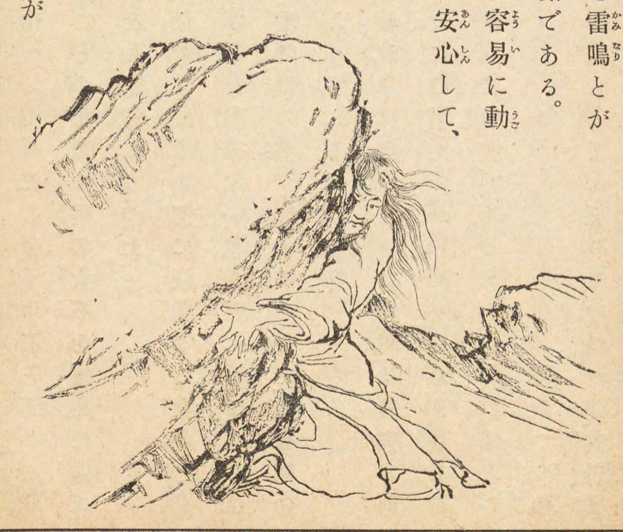 道反大神