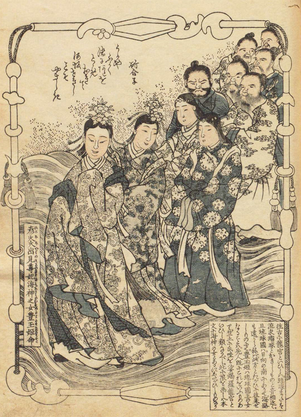 トヨタマヒメ