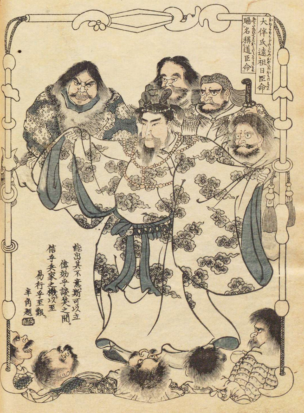 道臣命/日臣命