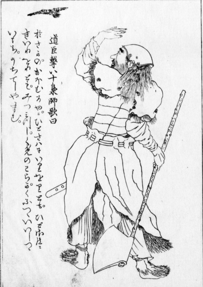 道臣命/日臣命