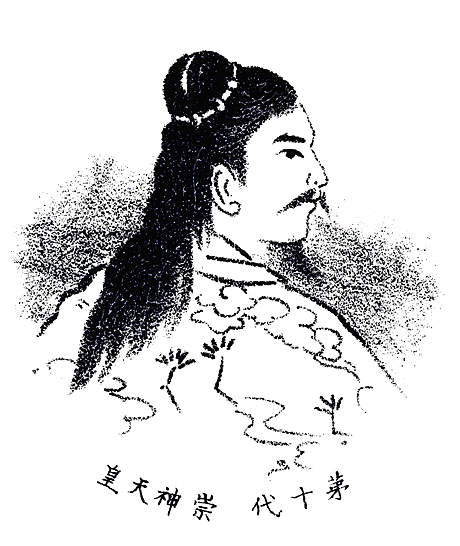 御眞木入日子印恵命/崇神天皇