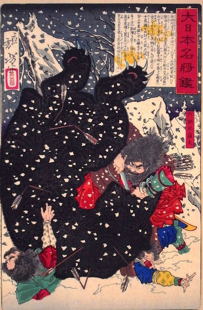 阿倍比羅夫