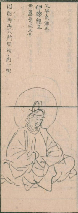 伊予親王