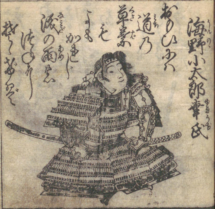 海野幸氏