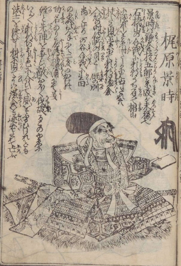 梶原景時