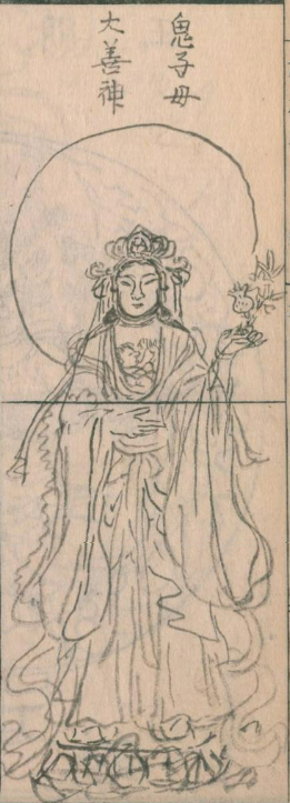 鬼子母神