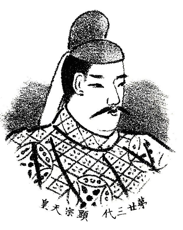 顕宗天皇