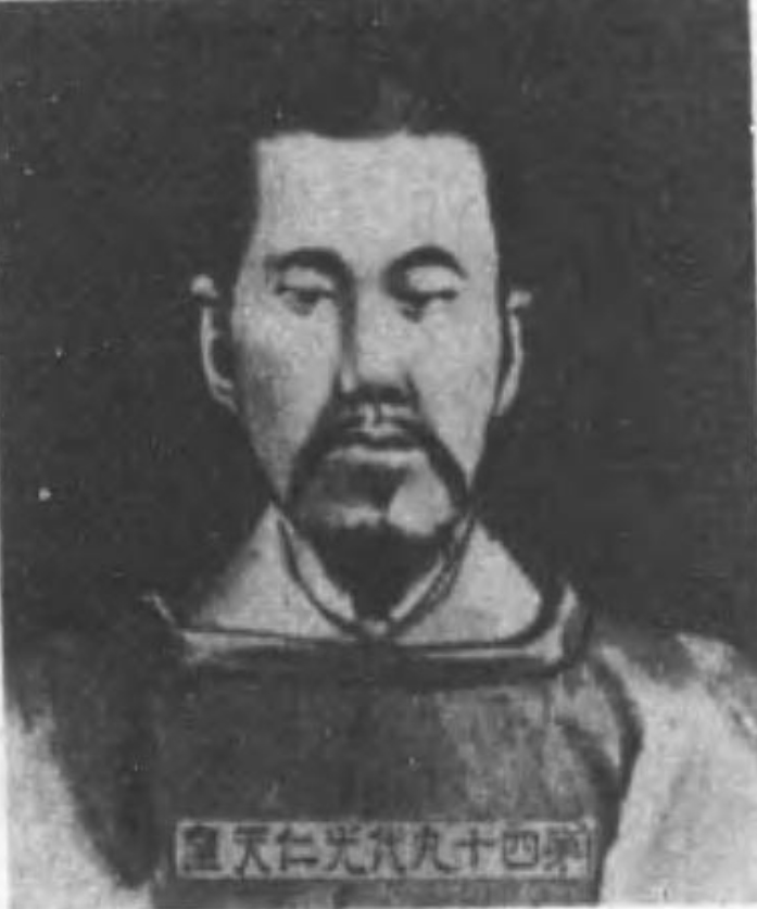 光仁天皇