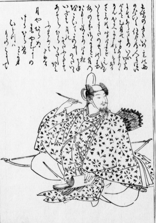 在原業平