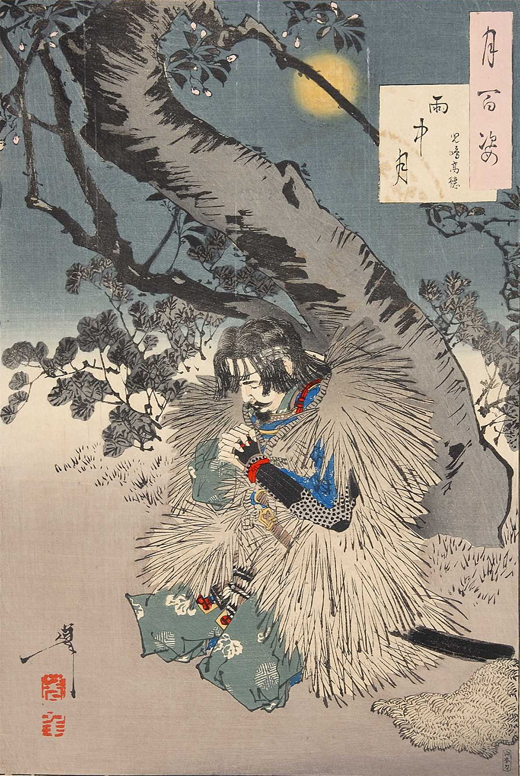 児島高徳