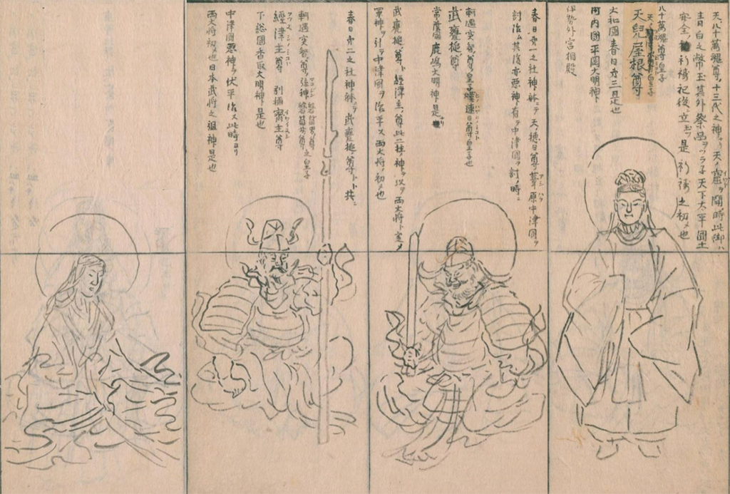 春日神