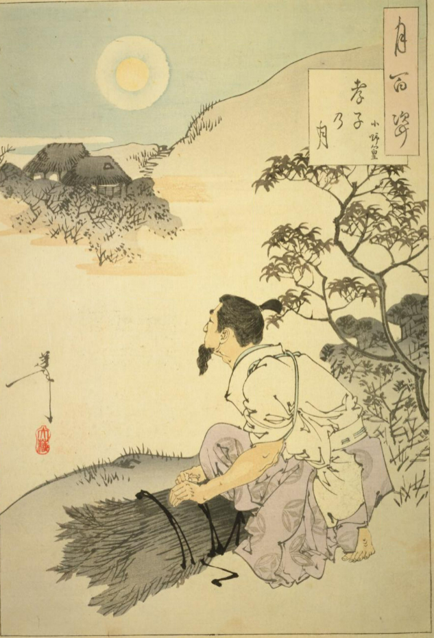 小野篁