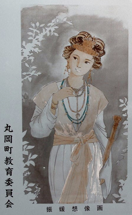 振姫