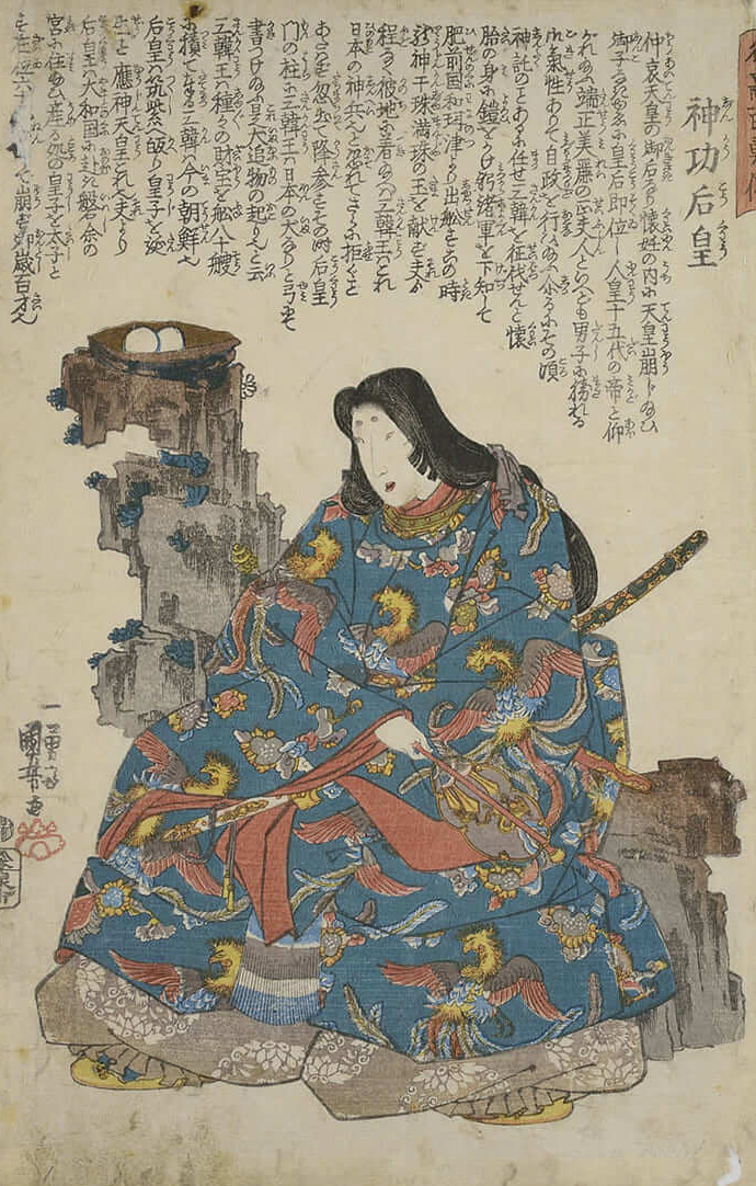 息長帯比売命/神功皇后