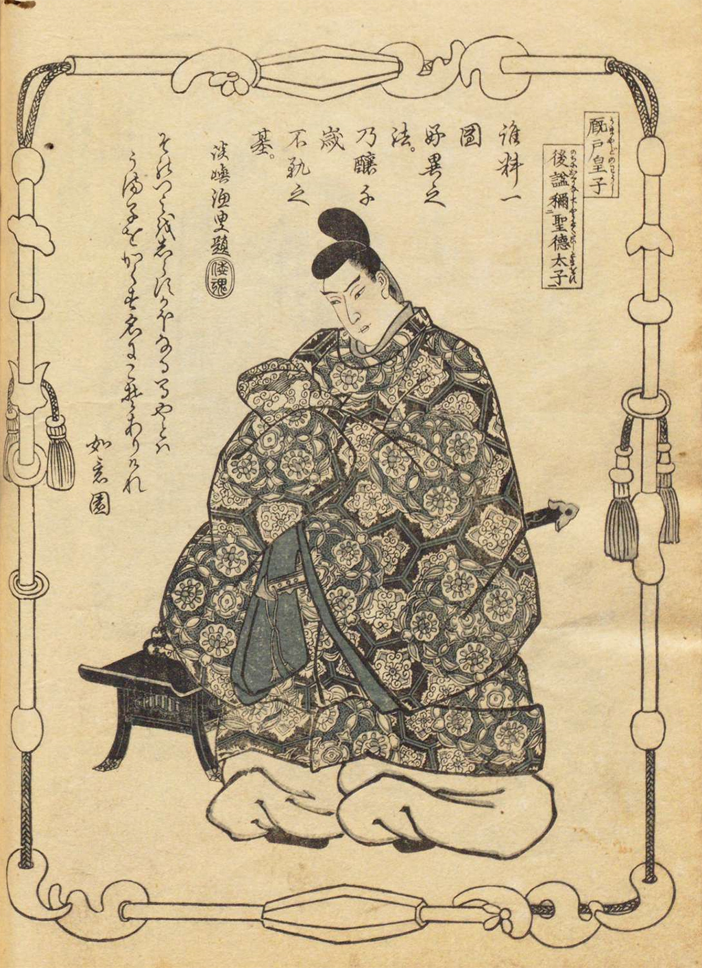 聖徳太子