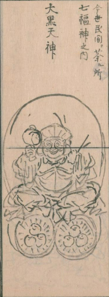 大黒天