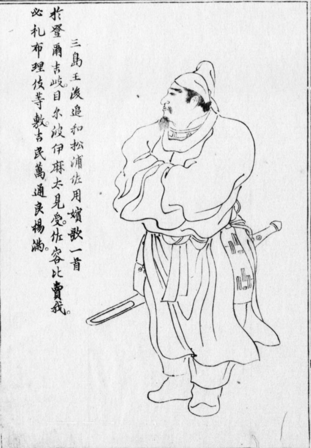 大伴狭手彦