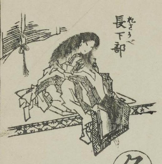 長壁姫