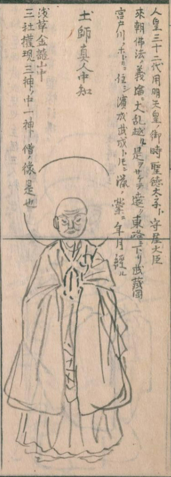 土師真仲知