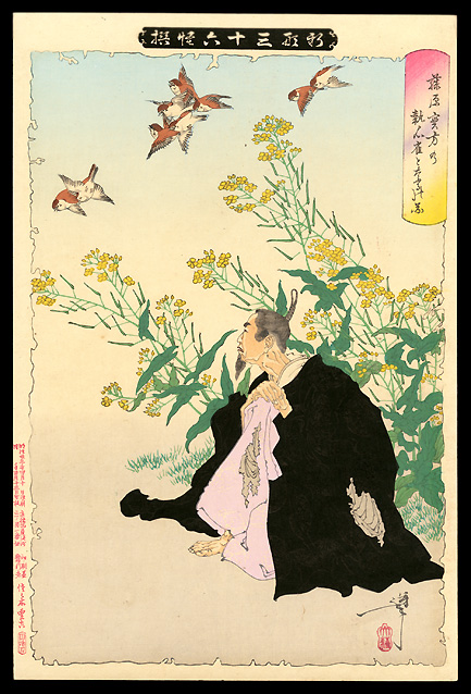 藤原実方