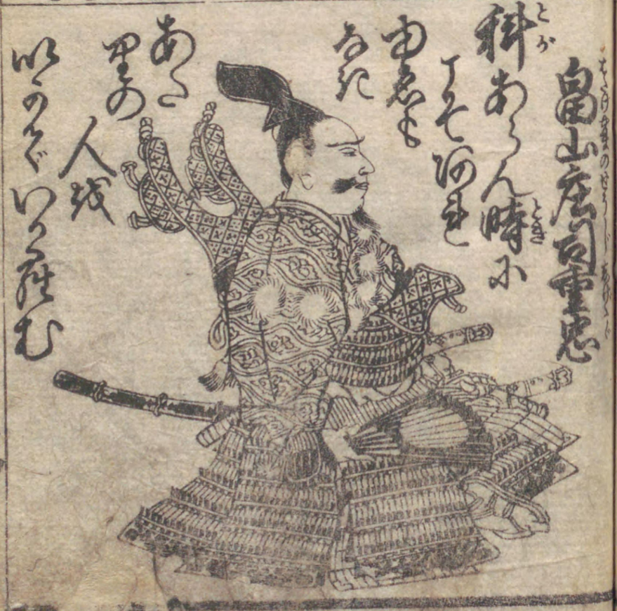 畠山重忠