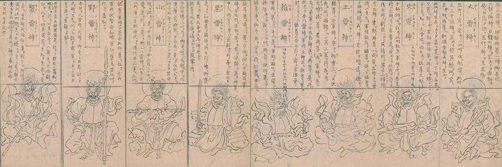 八雷神/八色雷公