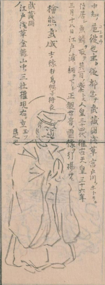 桧前竹成