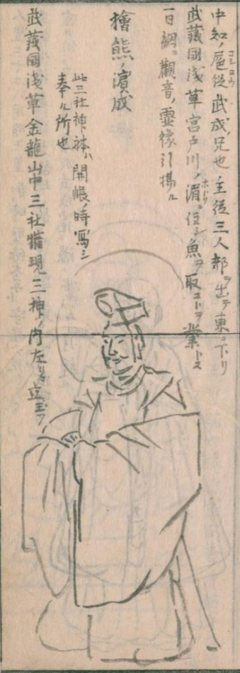 桧前浜成