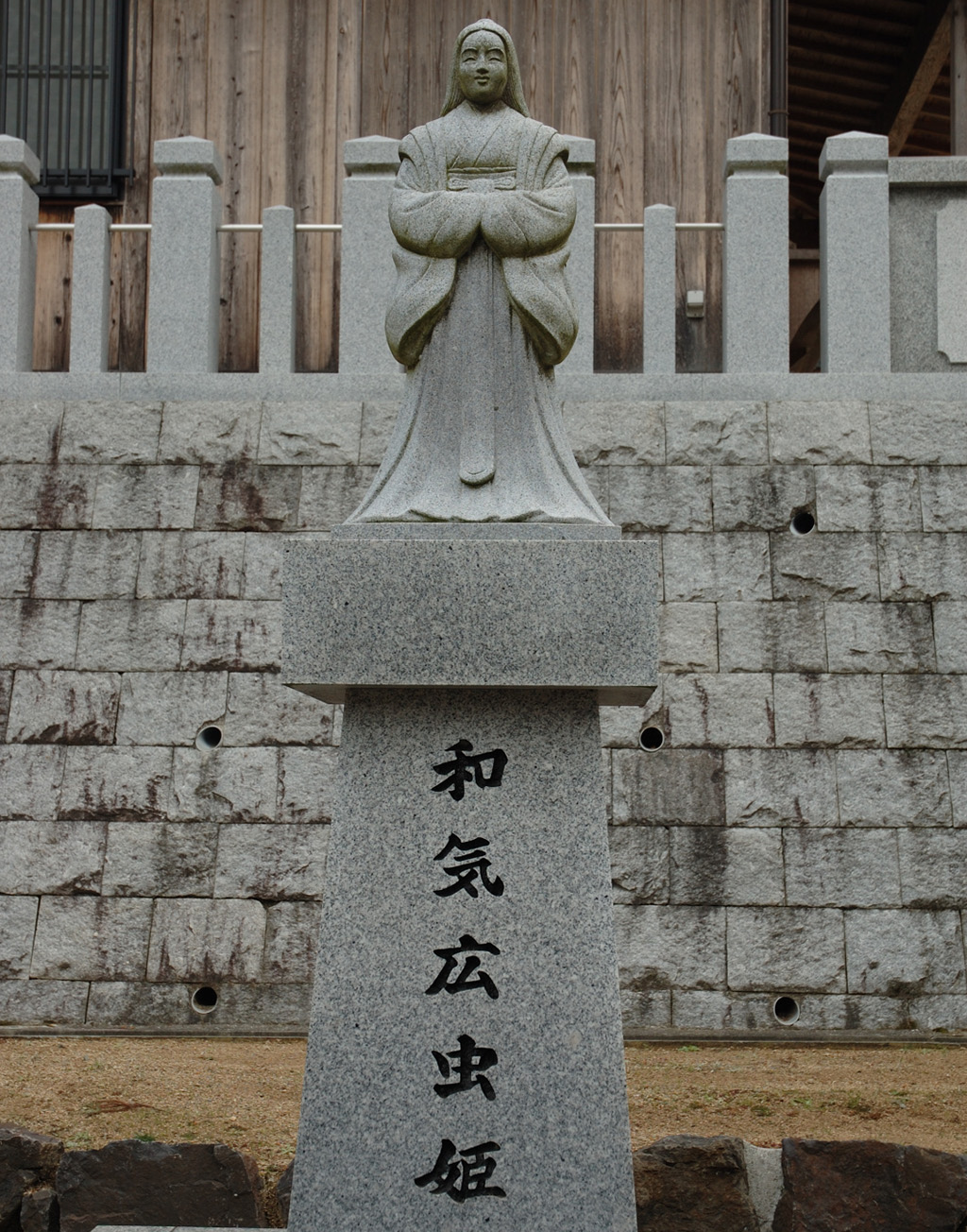和気広虫