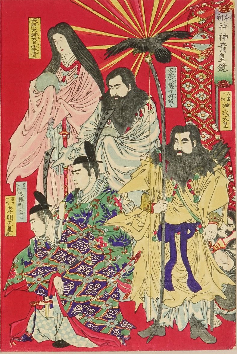 八咫烏