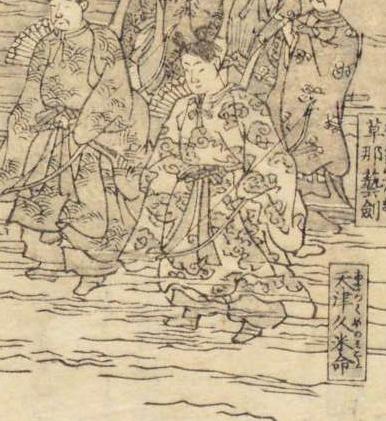 天津久米命