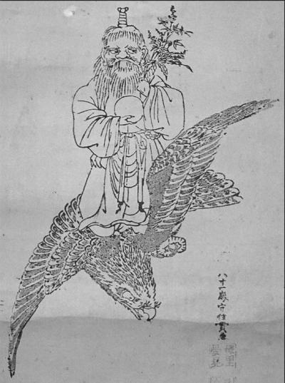 天日鷲神