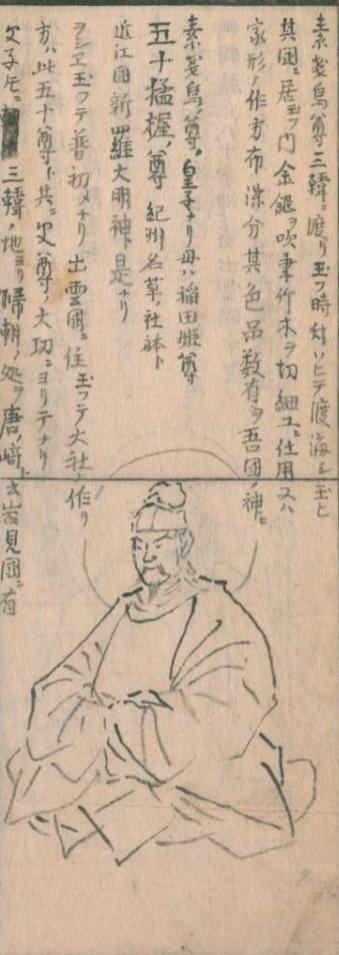 五十磐命