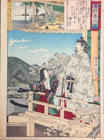 オオサザキ/仁徳天皇
