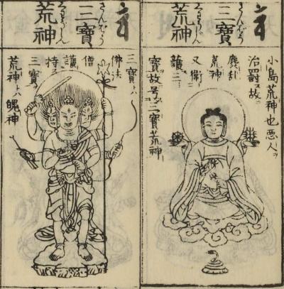 かまど神