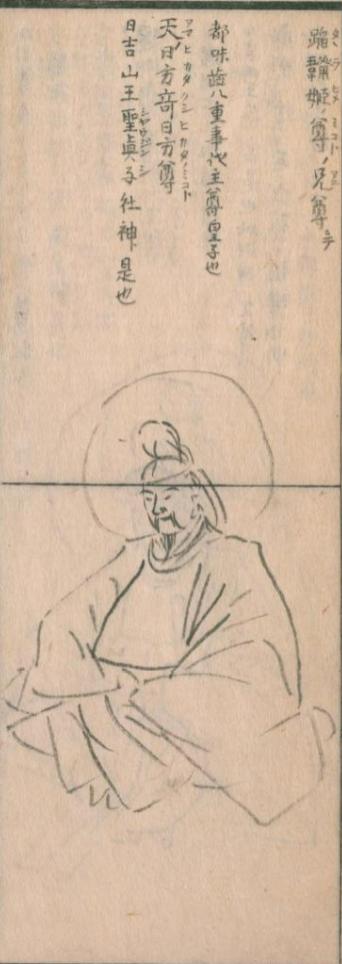 櫛御方命