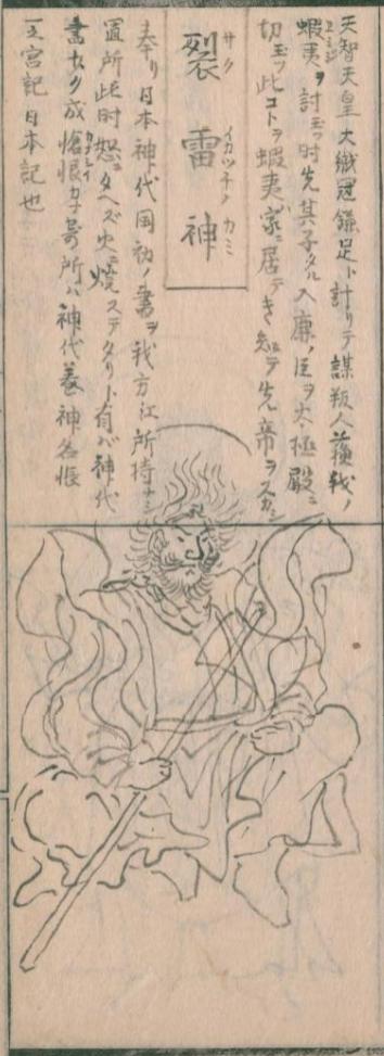 裂雷