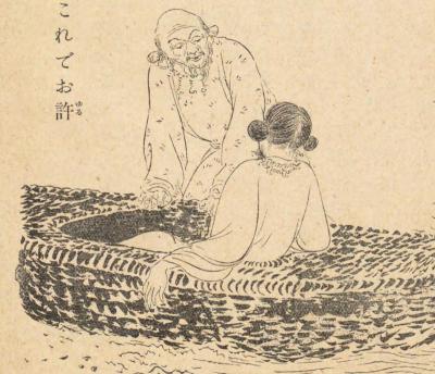 シオツチノオジ