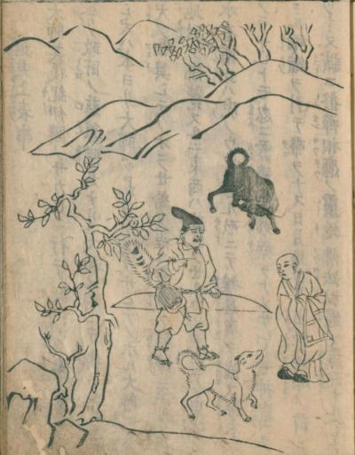 高野御子大神