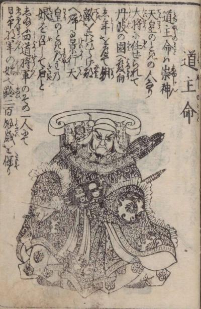 丹波道主命