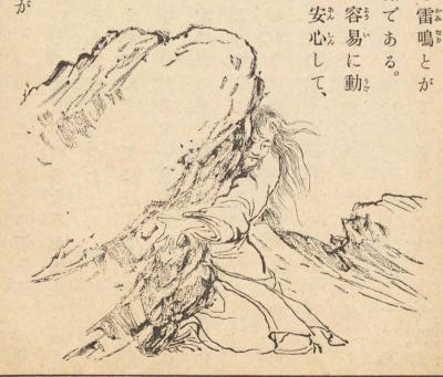道反大神
